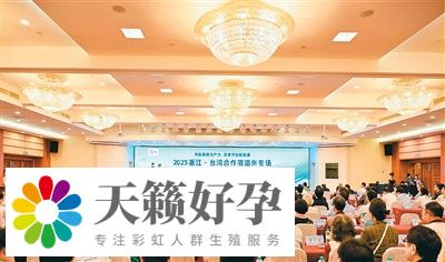 “爱拼”携手“敢为” 浙台嘉宾温州共话融合发展