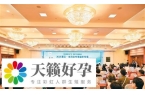 “爱拼”携手“敢为” 浙台嘉宾温州共话融